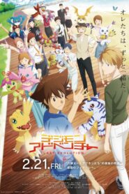 Digimon Adventure: Last Evolution Kizuna