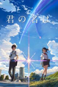 Your Name.